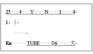 線號打號機TP66i圖5