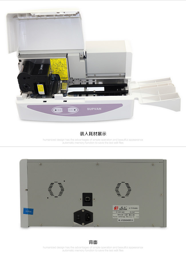 碩方SP300標牌機