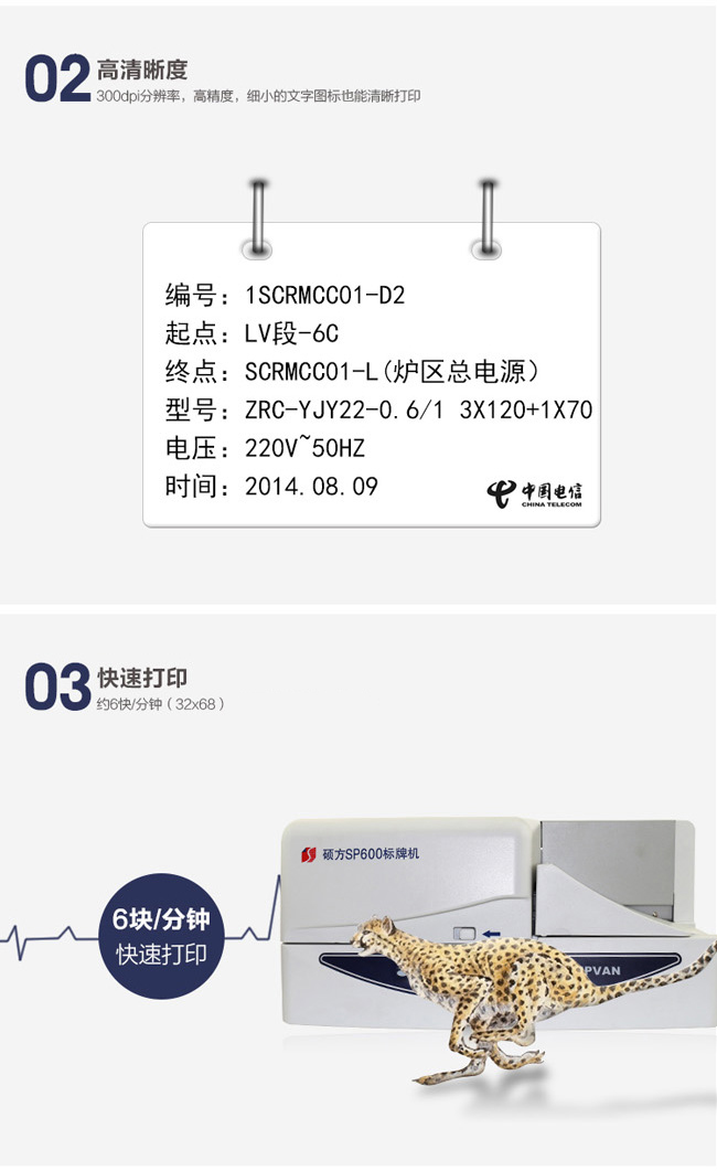 碩方標牌機SP600