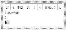 套管線號機怎么用