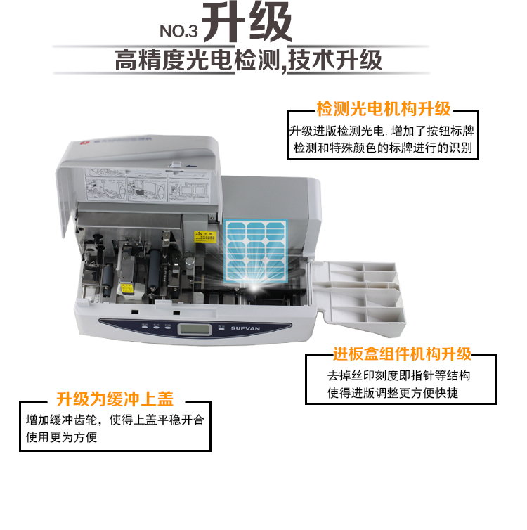 碩方標牌機SP650