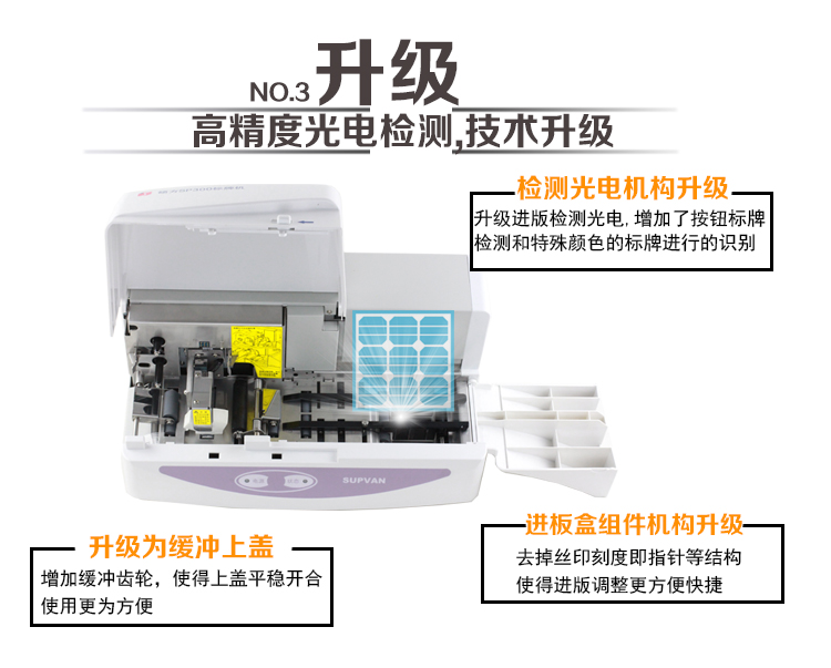 碩方標(biāo)牌機(jī)SP350