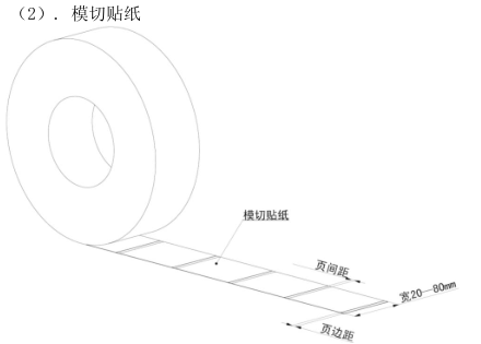 電纜標牌打印機SP650打印模切標簽