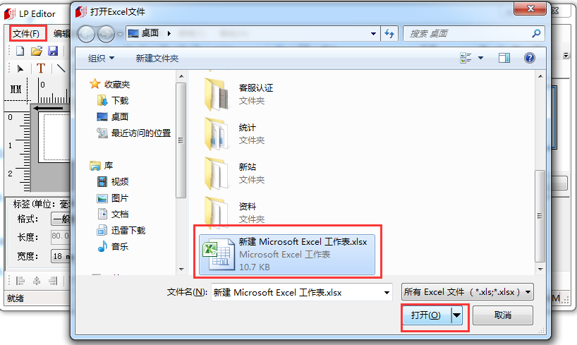 電腦標簽機LP6400聯機打印