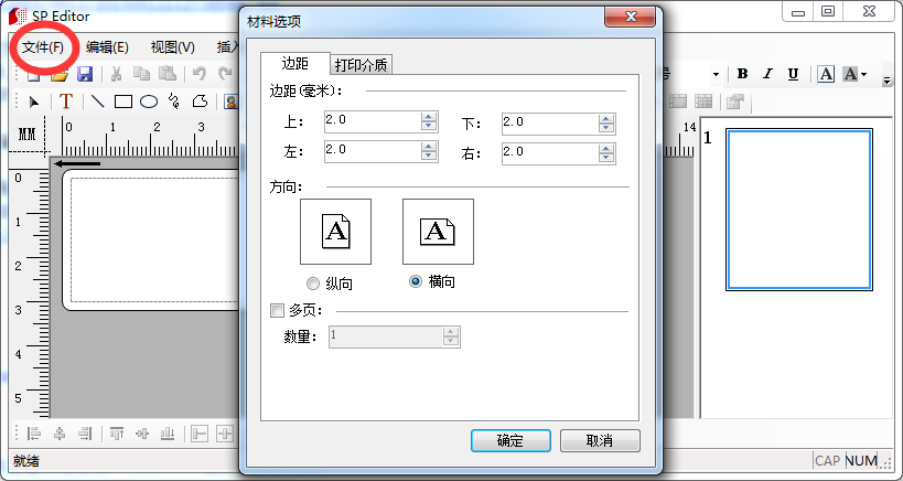 sp600標牌機聯機打印標簽