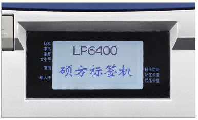 電力標簽機LP6400