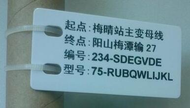 電纜號牌機SP650打印實例