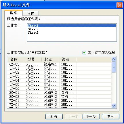 碩方標牌機sp350怎么導入文件