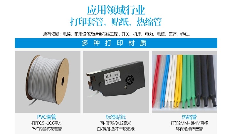 碩方TP70線號打碼機(jī)價格實惠