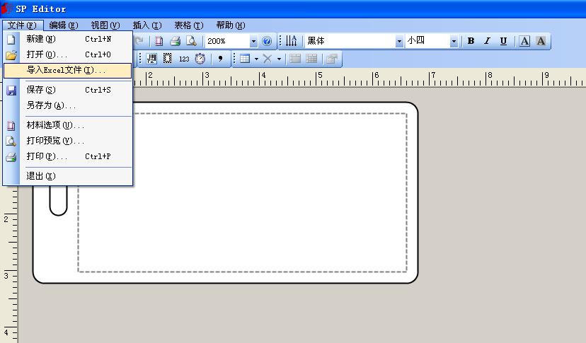 碩方標牌機導入Excel