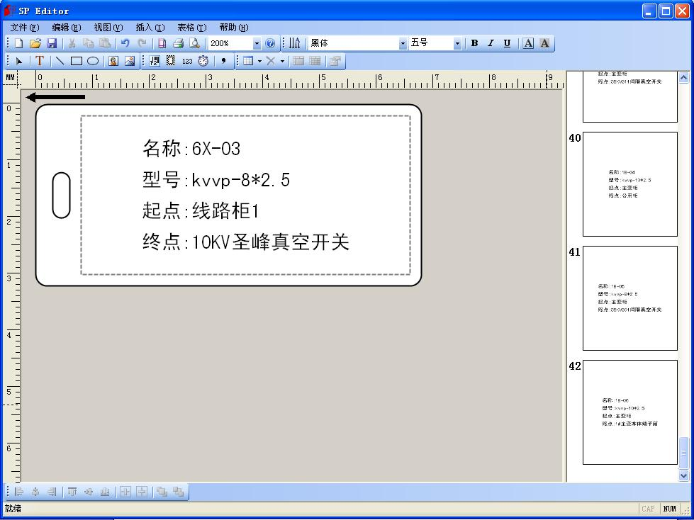 碩方標牌機導入Excel