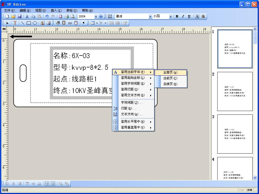 碩方標牌機導入Excel