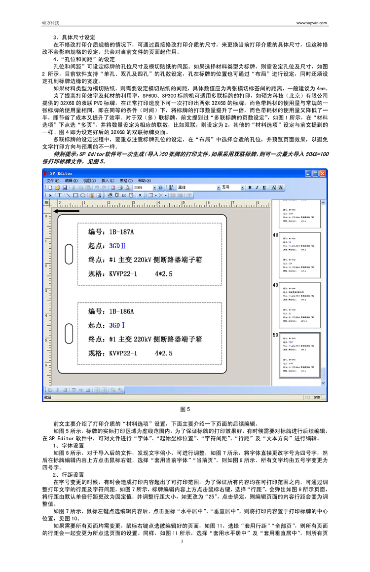 電纜標牌機格式