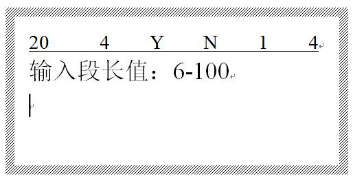 線號(hào)機(jī)顯示段內(nèi)容超長