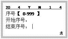 碩方線號機快速打號技巧