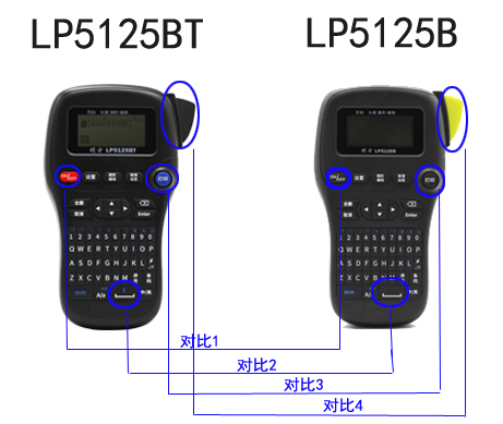 碩方標簽機LP5125B怎么連藍牙