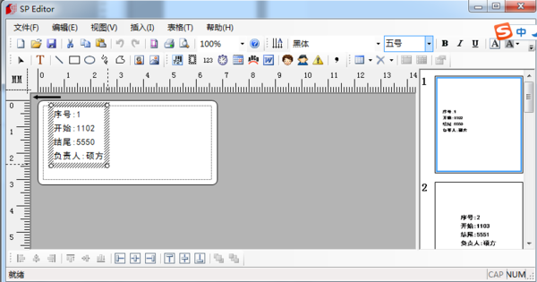 碩方標(biāo)牌機sp350導(dǎo)入文字大小修改