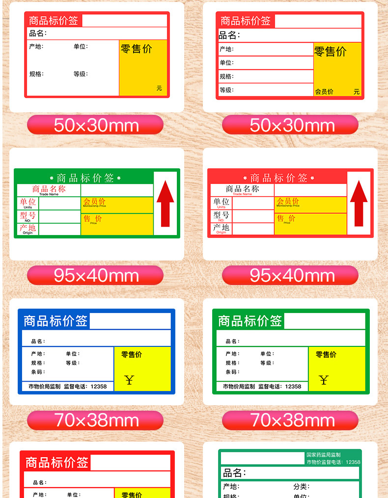 碩方三防熱敏標簽紙_價格專用