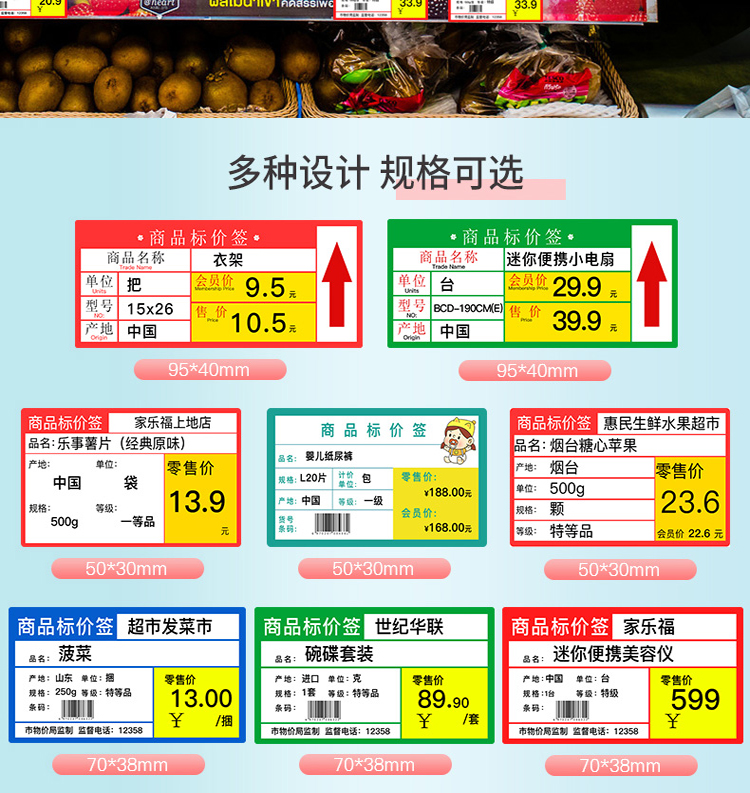 碩方T80C標(biāo)簽打印機(jī)服裝珠寶商超專用