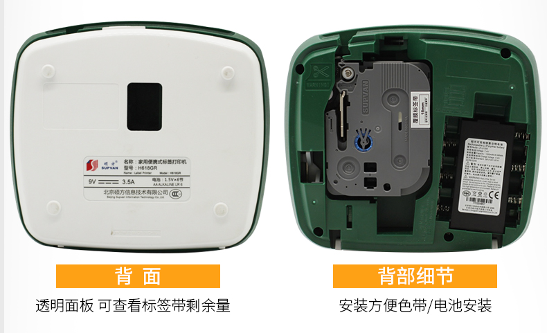 碩方H618GR家用迷你標(biāo)簽機(jī)_小綠標(biāo)簽機(jī)