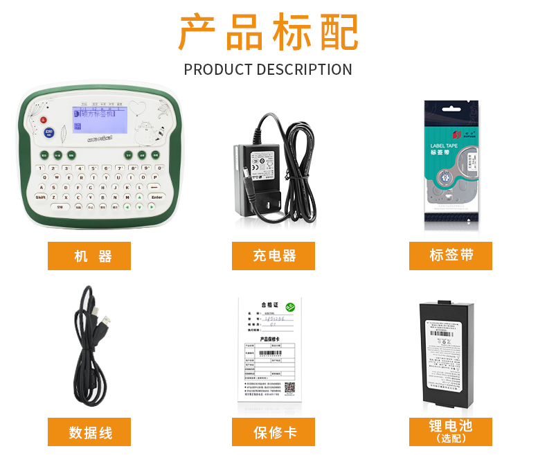 碩方H618GR家用迷你標(biāo)簽機(jī)_小綠標(biāo)簽機(jī)