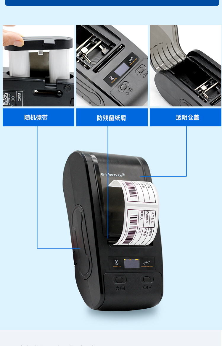 碩方MP50資產(chǎn)標簽打印機