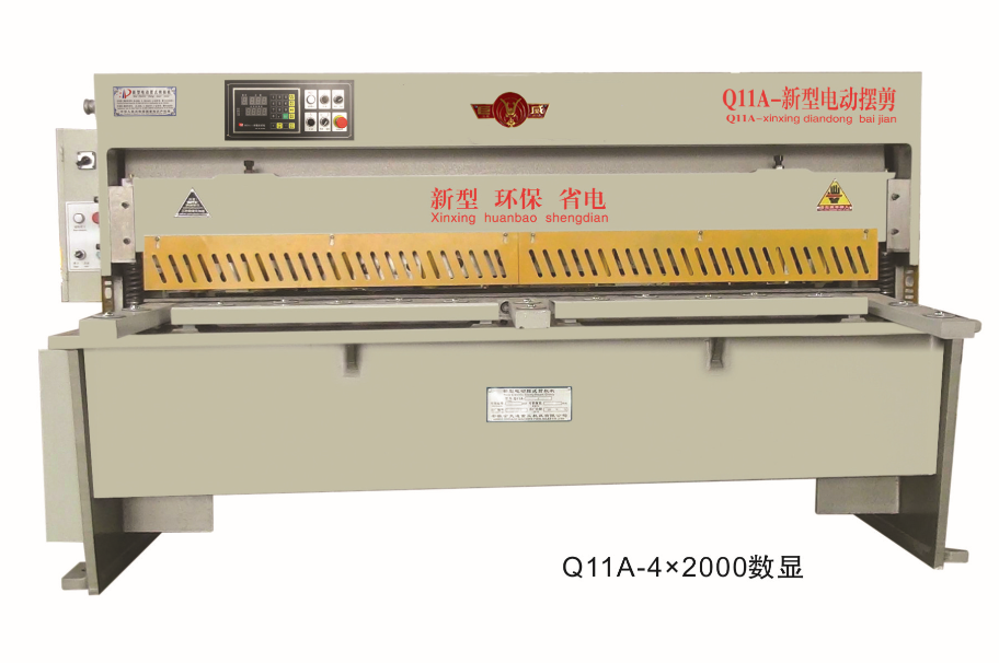 電動(dòng)擺式剪板機(jī)