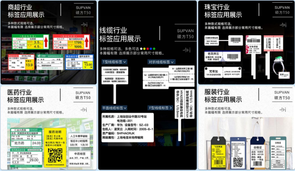 碩方T50A智能標(biāo)簽打印機(jī)