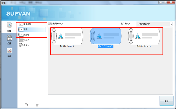 碩方TP66i線號機怎么連接電腦