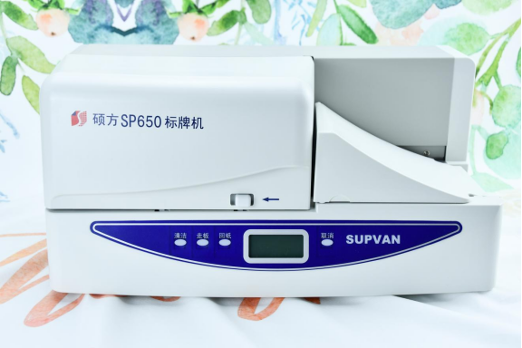 碩方電纜標牌機SP650