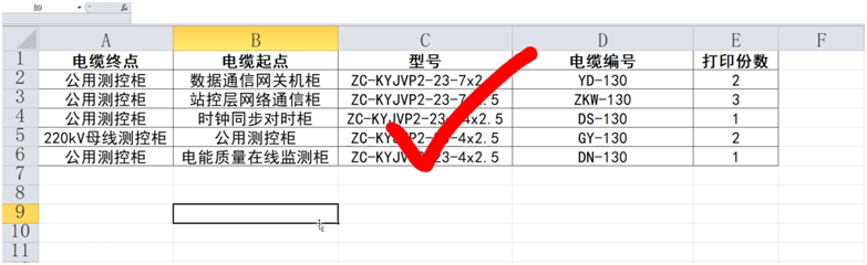 碩方標(biāo)牌機(jī)Excel表格導(dǎo)入