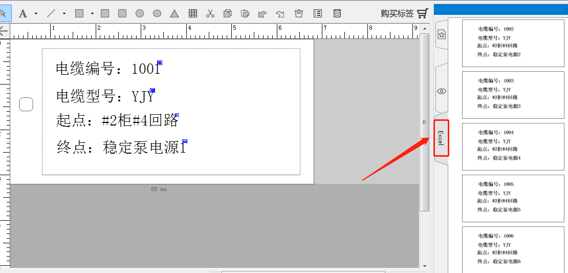 碩方標(biāo)牌機(jī)Excel表格導(dǎo)入