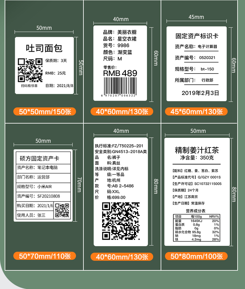 碩方T50 Plus白色標簽紙