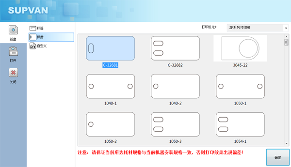 光纜標(biāo)牌打印機(jī)怎么設(shè)置導(dǎo)入Excel打印