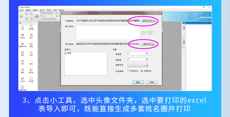 碩方姓名圈打印機(jī)TP76i