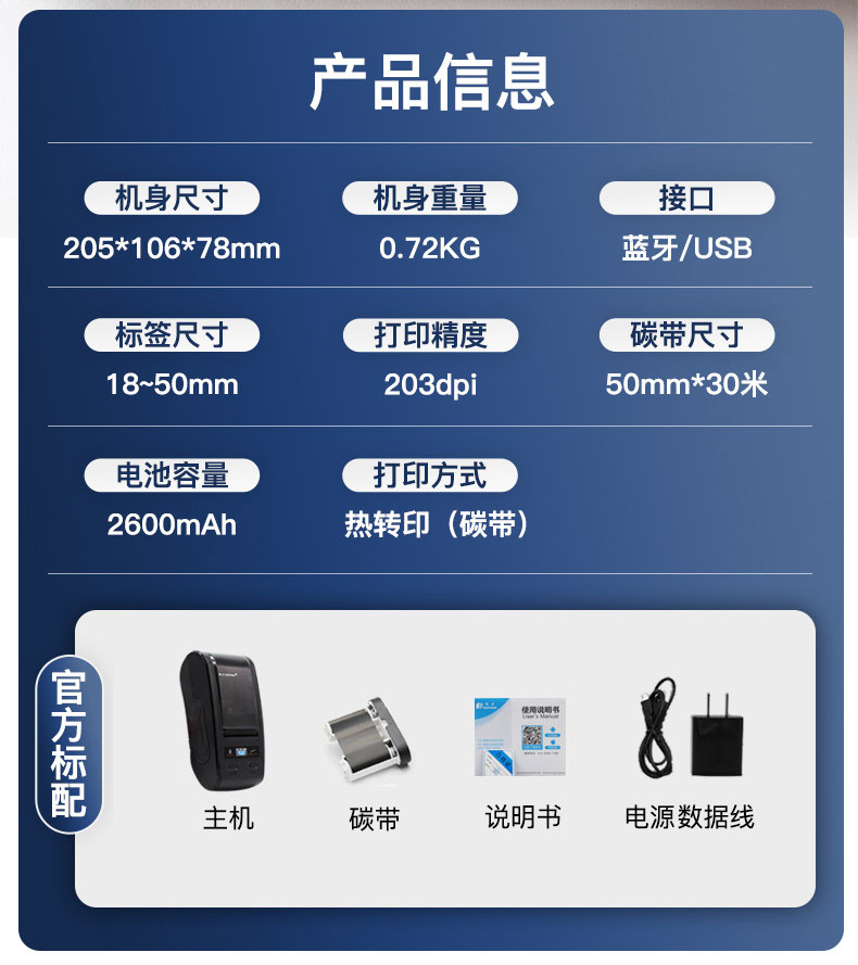 碩方MP50標簽打印機