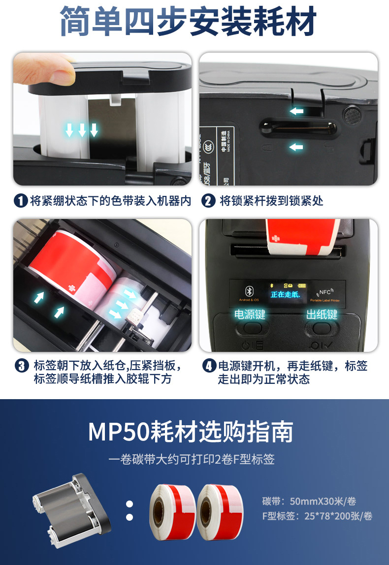 碩方MP50標簽打印機