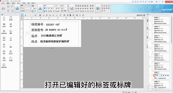 碩方標牌機表格導入