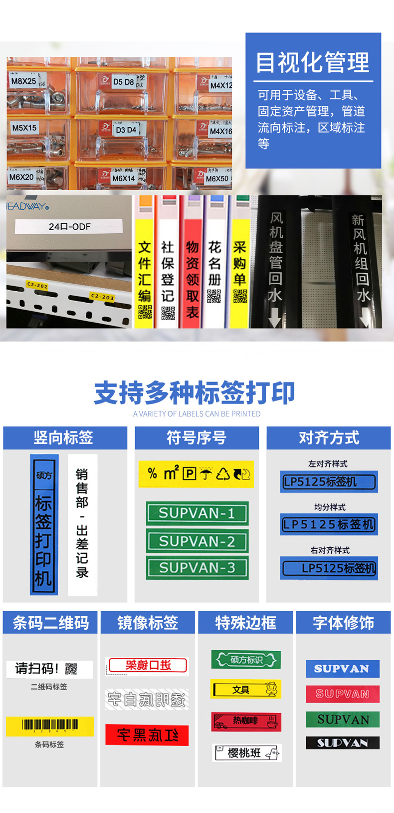 碩方LP6245C便攜式標(biāo)簽機(jī)