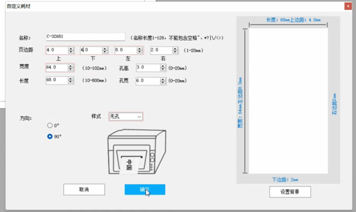 節約色帶!碩方標牌機這樣設置能同時打雙排標牌