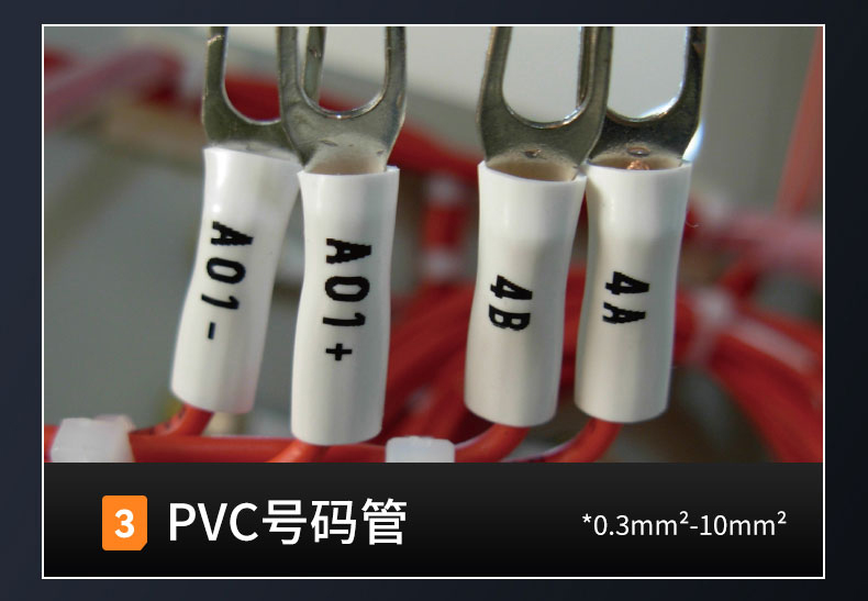 碩方高速線號機TP86A旗艦配置