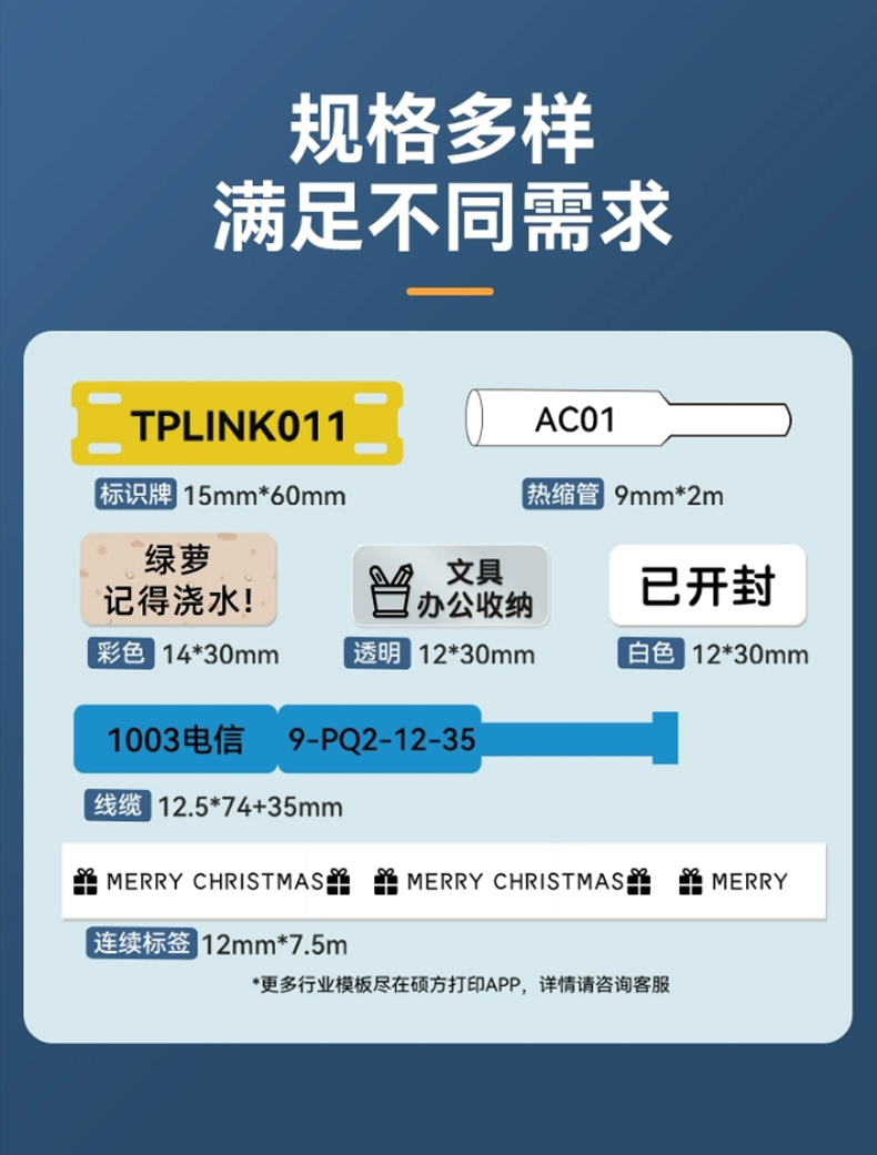 熱縮管標簽帶_適用于碩方G系列標簽機