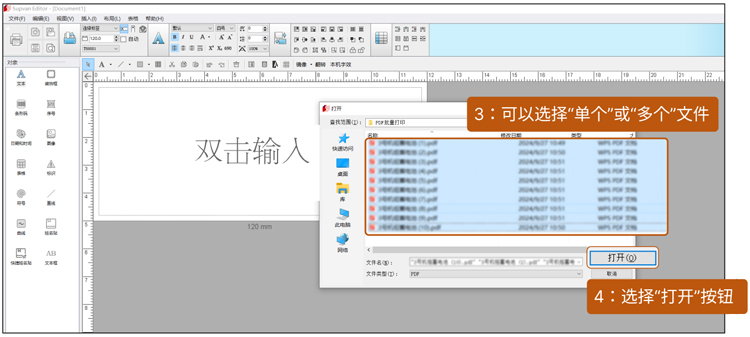 碩方PC端通用編輯軟件2.4.10版上線_新增鏡像、定位線、PDF文件導入等功能