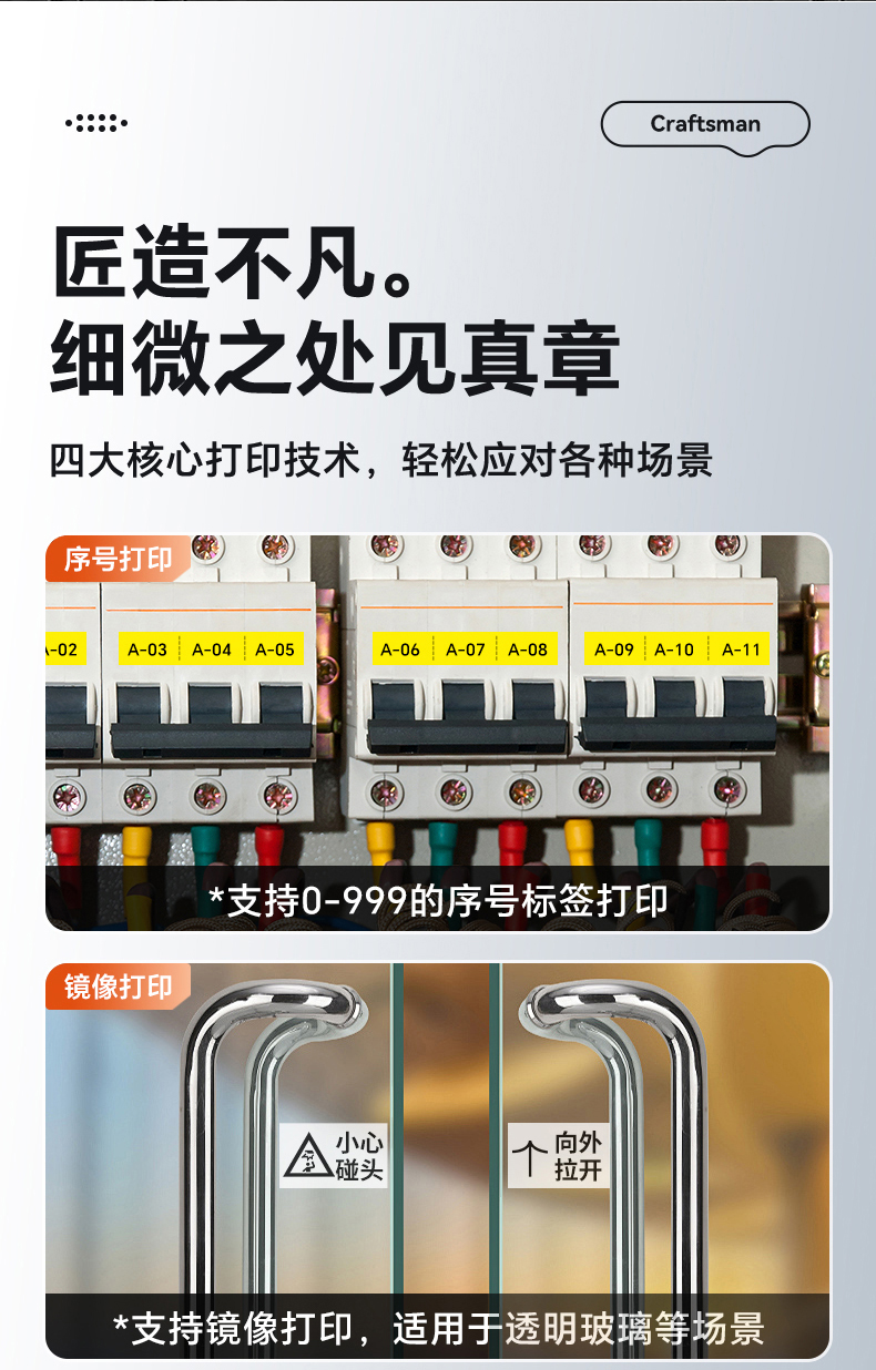 碩方標簽打印機LP6245E智能操控