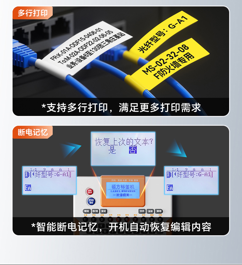 碩方標簽打印機LP6245E智能操控