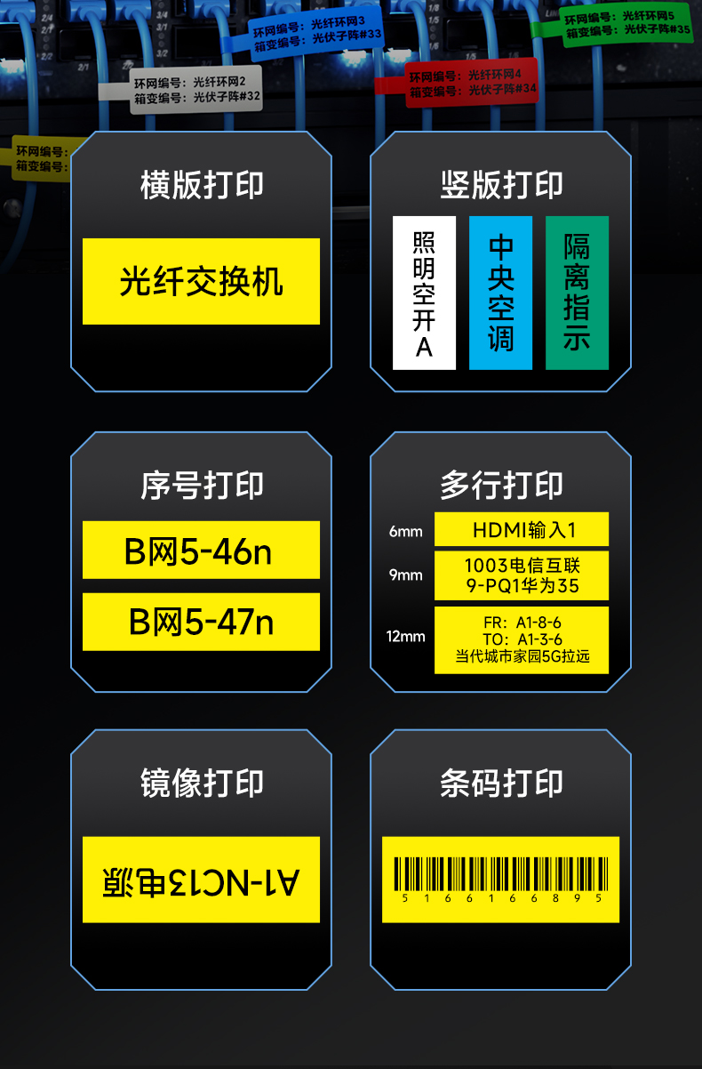 碩方標簽機G15——線纜工程熱轉印標簽機 