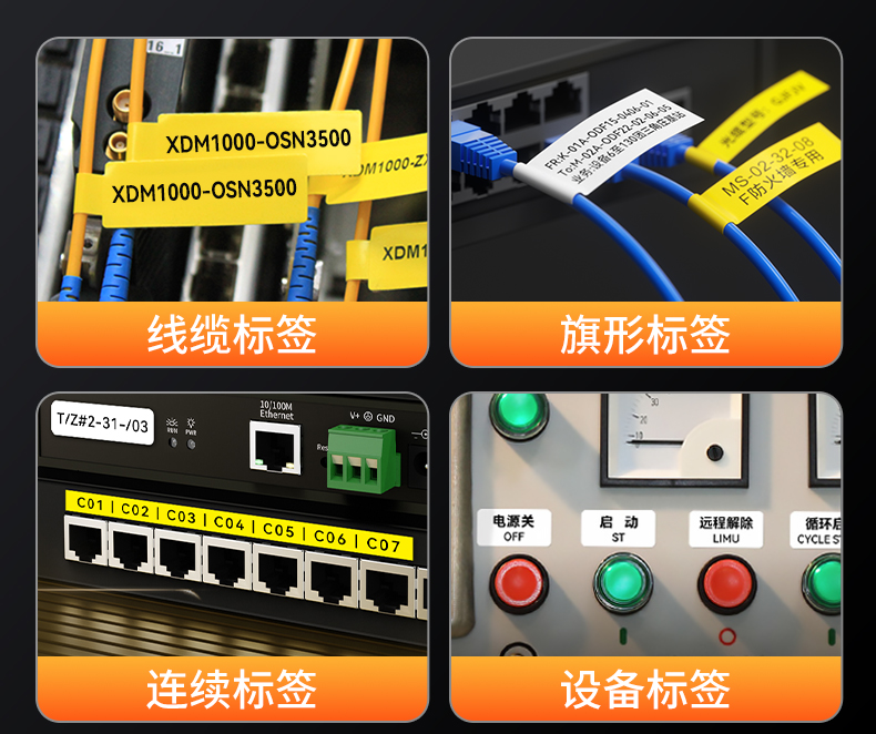 碩方標簽機G15——線纜工程熱轉印標簽機 