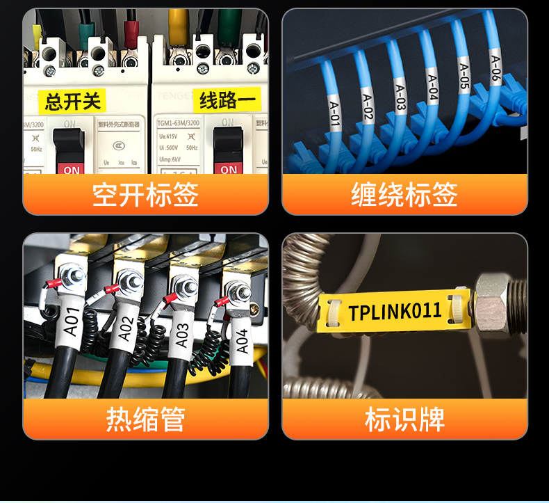 碩方標簽機G15——線纜工程熱轉印標簽機 